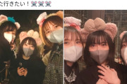 【朗報】浜辺美波、佐倉綾音、鬼頭明里の3人でディズニーへ行くwwww