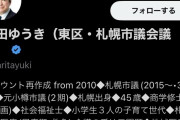 【札幌市議】最近、札幌ドームが赤字という叩き記事ばかり出るけど、日韓Ｗ杯に使った他競技場はず～っと赤字なんだけど…