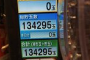 パチンコの持ち玉32万発あるけど異端か？