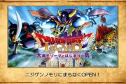 【画像】淡路島、「ドラゴンクエスト アイランド」が爆誕するｗｗｗｗ