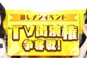 【ドボン】久保怜音・西川怜・大盛真歩・鈴木優香←この辺のメンバーがドボンのイベントで惨敗した理由は何だね？