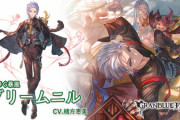 【グラブル】風SSRグリームニル(バレver)登場の反応 リンクアビに奥義はダメ無しのバフとリミとはかなり性能が変化、与ダメ上昇とシナジーのある多段通常攻撃でポテンシャルは中々高そう