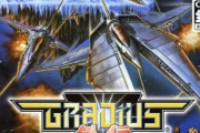 『グラディウス外伝』を超えるシューティングゲームが未だ現れてない件
