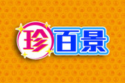 【乃木坂46】星野みなみ×大園桃子！！！『らじらー！』コンビがテレビに登場！『ナニコレ珍百景』出演決定ｷﾀ━━━━(ﾟ∀ﾟ)━━━━！！！