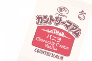 カントリーマアム「だんだん小さくなってる」説は本当か！？　→　不二家に真相を聞いてみると...