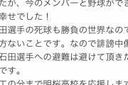 【動画】高校球児、頭部死球を食らいブチギレる