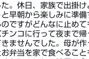 維新・松井「競馬はいいのにカジノはダメって意味分からない」[5/3]