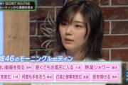 櫻坂46藤吉夏鈴のとんでもないモーニングルーティンに生放送のスタジオざわつく・・・【シブヤノオト】