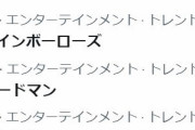 山本彩、生配信ライブで９カ月ぶり歌声、Twitterトレンド1位に