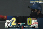 開幕5連敗中の新庄ハム、淺間の２ランホームランで先制！！