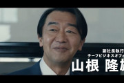 【話題】プラチナゲームズの副社長に元任天堂・山根氏が就任！！