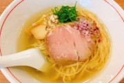 「ラーメン」を「らぁめん」って書いちゃうお店の特徴