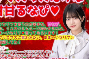 【乃木坂46】林瑠奈、クリスマスを題材にNHKから洗礼を受ける・・・