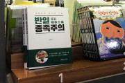 都合の悪い事実は受け入れがたいんだよね　～　【反日種族主義】「独島が韓国の領土であるとの証拠は何もない」・・・韓国ベストセラー書、衝撃の内容