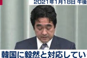 ムン・ジェインの「現金化は望ましくない」等の発言にも日本政府は「行動が伴わなければ信用できない」とばっさり……ですよね