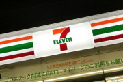 【画像】セブンイレブンさん、量が少ない煽りにブチギレてる模様ｗｗｗｗｗｗｗ
