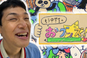 もう中学生の「おグッズ！」でベビメタグッズが紹介される