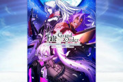 【FGO】四年後も奏章やってるかもしれないという事実…←ヒェッ・・・wwwwwwwww