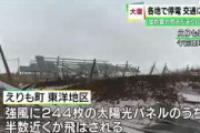 【北海道】えりも町 強風で太陽光パネル半数近く飛ばされる