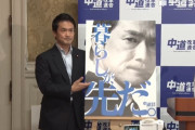 誰の暮らしだよ　〜　【速報】中革連が新ポスター　「暮らしが、先だ。」