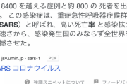 【速報】830人感染　25人死亡