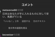 【悲報】外国人「キャーーー！！日本の物価安すぎて最高ッッッッ！」