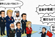 ツィ民　習近平の外交を可視化  [6/22]