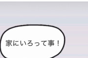 【悲報】極悪ヒールレスラーKENTAさん、このご時世にとんでもないツイートをしてしまう