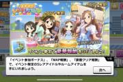 【デレステ】ススメ！シンデレラロード開催！報酬SR松山久美子、SR赤西瑛梨華！