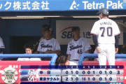 【ヤクルト対中日練習試合】ヤクルトが１５－３で中日に大勝！４回に一挙１０点！イノーア５回１失点の好投！柳が３回３失点