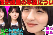 【遠藤さくら】同い年の久保史緒里の卒業について/筒井あやめにおねだりするさくちゃん/矢久保みたいなペンライトの真相/梅澤美波といる時のさくちゃん/文字起こし（乃木坂46・のぎおび）