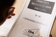【入管法】元朝日新聞・古田大輔「入管で手錠をかけられる自分を想像してみて欲しい」
