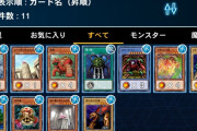 【遊戯王】亀デッキを組んでみたよ！