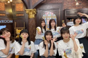 【AKB48】チームエイト9周年記念配信の濵咲友菜がうるさすぎる件