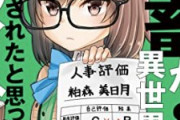 【悲報】企業「助けて！パソコン使えない若者多すぎ！」