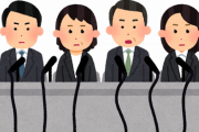【柔軟】ビッグモタ社長「不正した社員は刑事告訴する」→会見終了後「やっぱ撤回するわ」