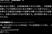 立民議員「高市総理は本当に危険だ」　台湾有事巡る答弁を連続投稿で批判「勇ましさは浅ましさ」
