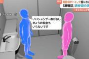 「良いシャンプーあげるんで」客をトイレに誘導しわいせつな行為をした美容師の男を逮捕