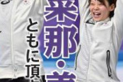【北京五輪】高木美帆、ガチの化け物だったｗｗｗｗｗｗｗｗｗｗｗｗ