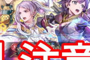 【FEH】いきなり確定召喚引かせようとするんじゃあない