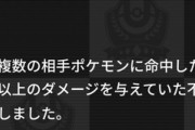 【ポケモンUNITE】「ゼラオラ君」想定以上のダメージを修正するつもりがうっかりダメージ量を増やしてしまう！！