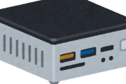 【朗報】ミニPCこうた