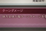 【グラブル】禁禍武器の攻撃力UPはマグナとも別枠、デメリットは種類から数値までランダム補正？新武器シリーズ実装初日の所感