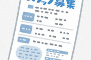 転職サイト「あなたに4件の特別オファーが届いています！」←うおおお！！