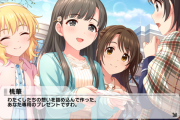 【デレステ】金持ちアイドル3人のチャリティーコミュ読んだ？