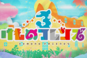 アーケード版『けものフレンズ3』が9月30日でサービス終了へ・・・