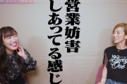 【対談動画】『MARICOと高城』対談動画公開！kwkm｢足の引っ張り愛がここに」