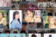 【岩立沙穂他】昭和アイドルアーカイブスの客層