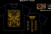 BABYMETAL「THE ONE」先行登録開始!! THE ONE TEE 2025 先行販売開始!!