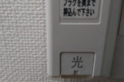 【急募】光回線について教えてほしい